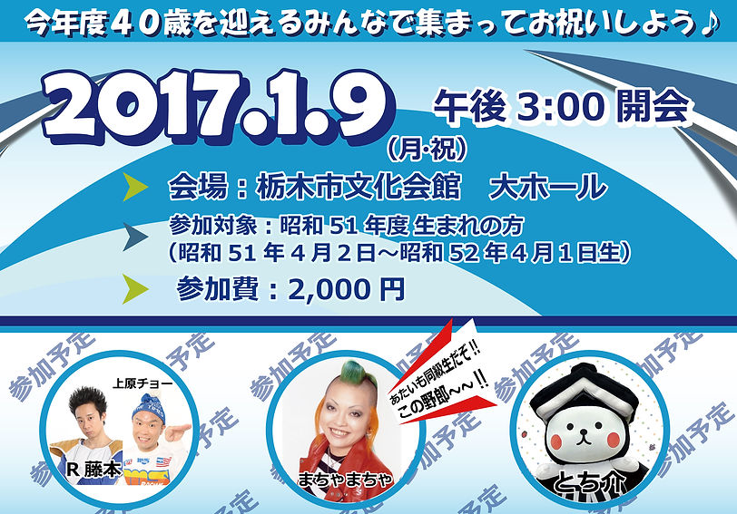 志重式チラシイメージ