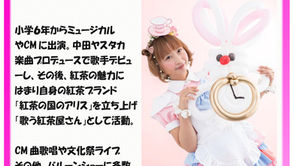 まりのん ピオニウォーク東松山