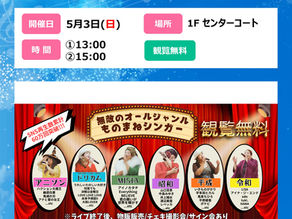 トウキヨウヒヰロー ものまねショー