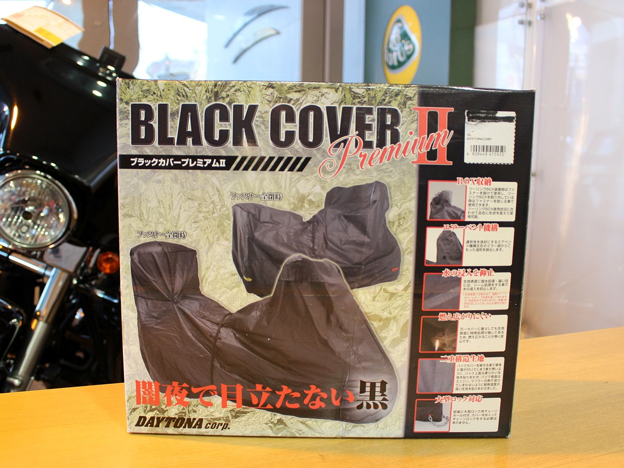 DAYTONAデイトナ バイクカバー／新品【送料無料】