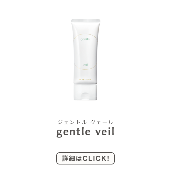 タカコスタイル ジェントル ヴェール〈乳液〉 | ＜公式HP＞松倉
