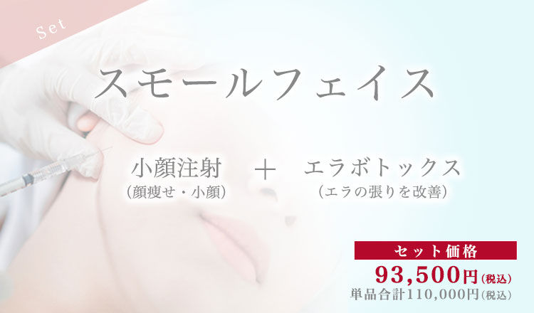 スモールフェイス