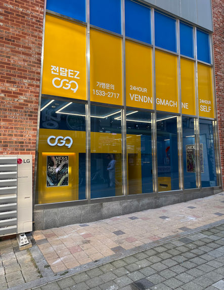 노란색 간판의 CGQ 무인 자판기 매장 외부 전경
