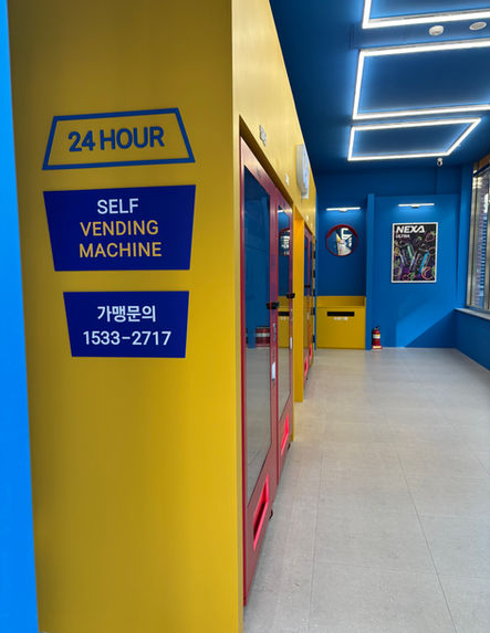 24시간 무인 자판기 상업 공간 및 가맹 문의 안내