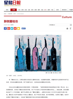 吳松 醉倒蘭桂坊-星島日報