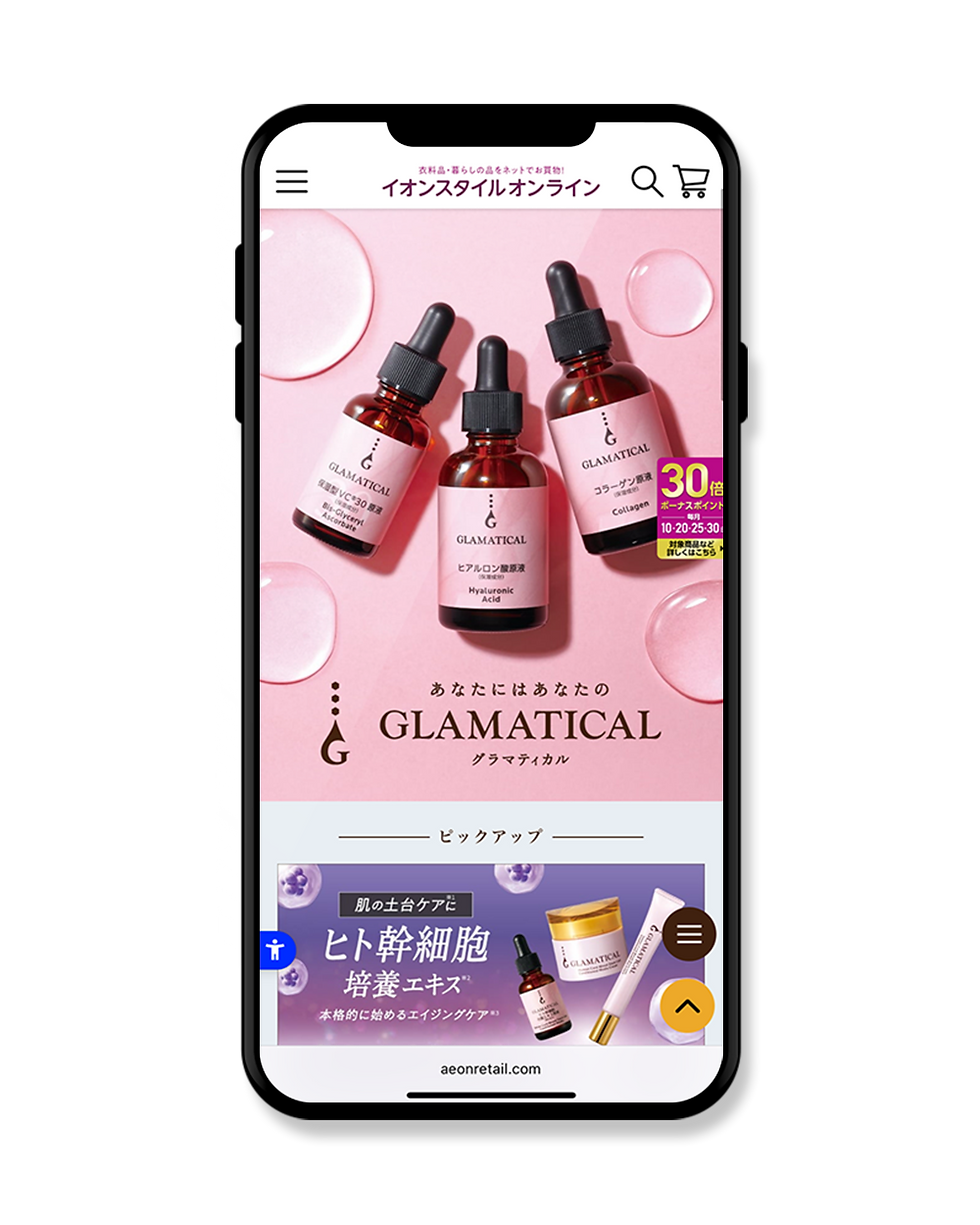 グラマティカル ヒト幹細胞 培養 エキス原液:3300円(イオンリテール)