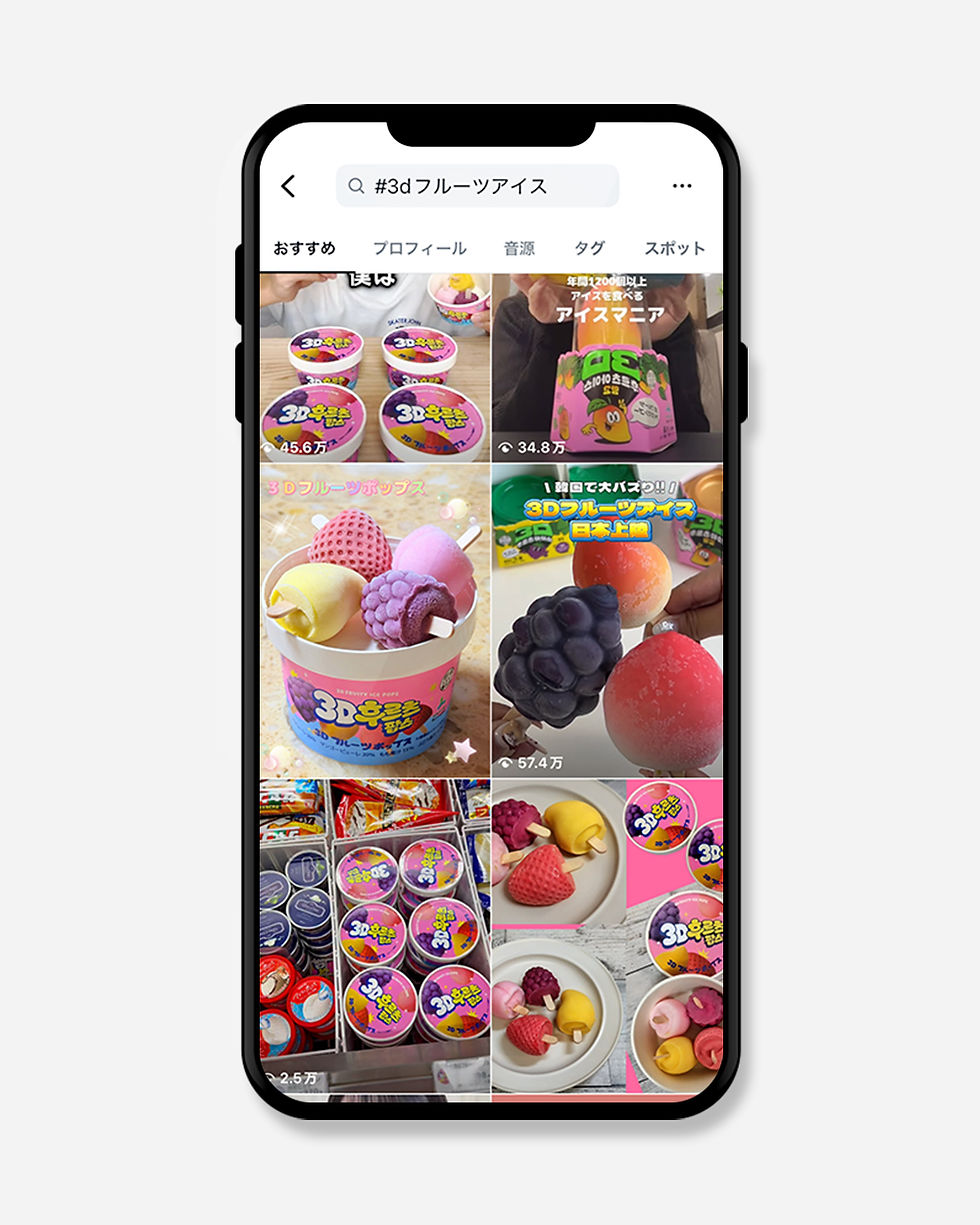 Instagram「#3Dフルーツアイス」で検索