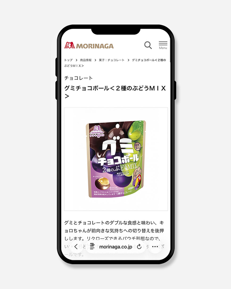 森永製菓 グミチョコボール＜国産白桃＞