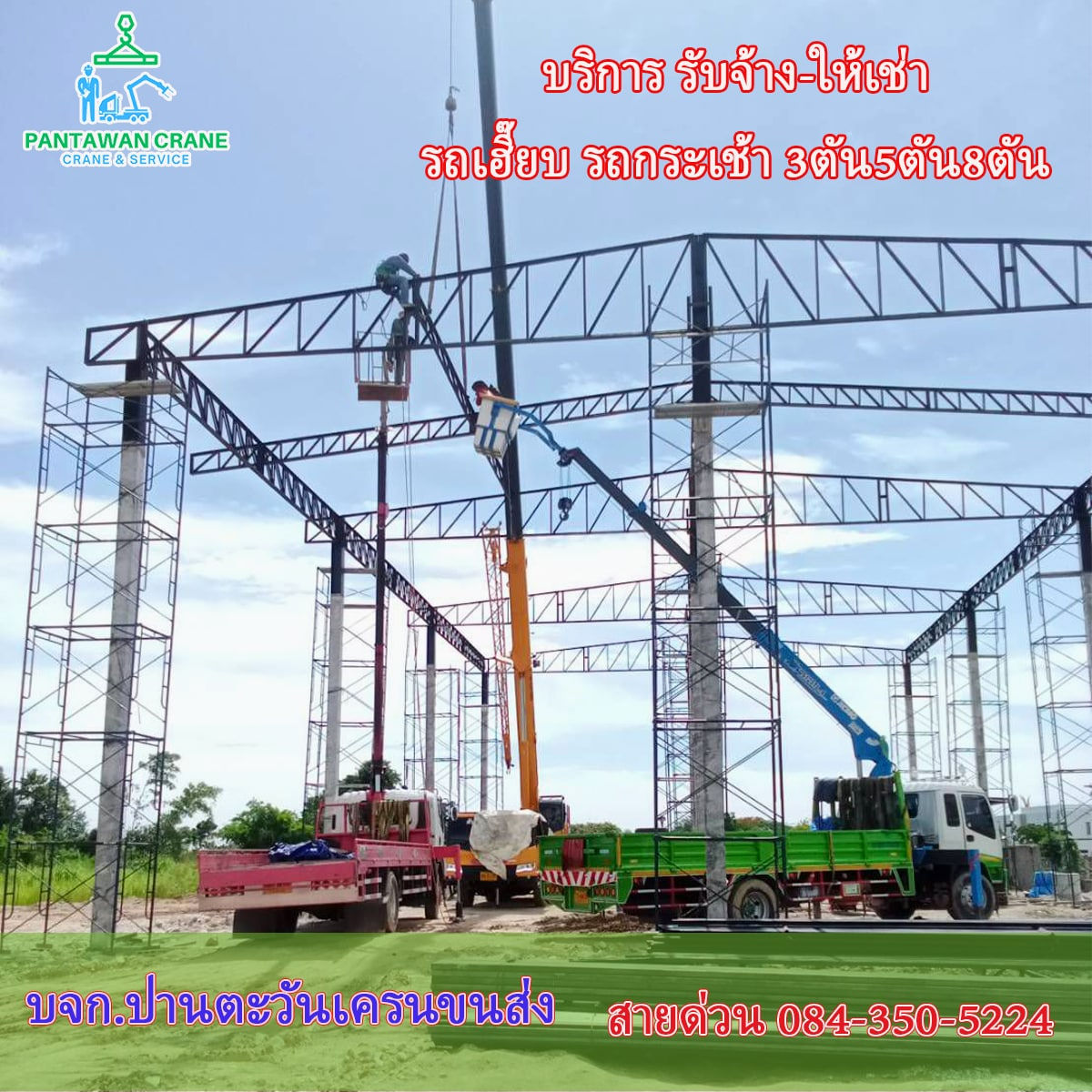 บริการ รถเฮี๊ยบให้เช่า หน้าเมือง,รถเฮี๊ยบรับจ้าง หน้าเมือง,รถเฮี๊ยบหน้าเมือง ต.หน้าเมือง อ.เมือง จ.ฉะเชิงเทรา ติดเครน3,5,8ตัน