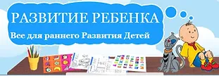 Развитие_edited.jpg