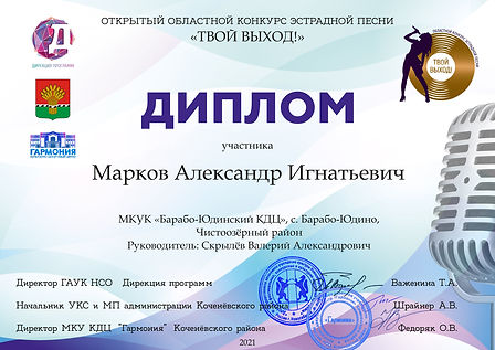 марков2.jpg