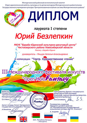 безлепкин2.jpg