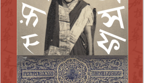 The Chinese from Bengal
