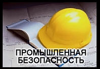 промбез1.jpg