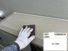 熊本市南区良町で外壁屋根塗装工事を行なっております。