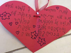 שנה טובה!