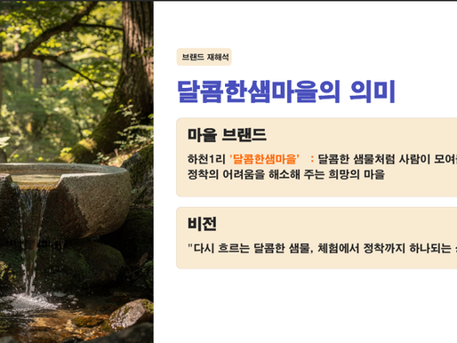 겨울, 잠시 멈춘 들녘에 사람이 모였습니다..달콤한 샘마을에서 열린 2026년 신년하례회 이야기