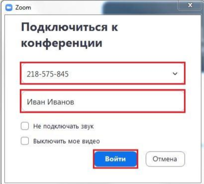 нажмите «Войти» (см. рисунок 2)..png