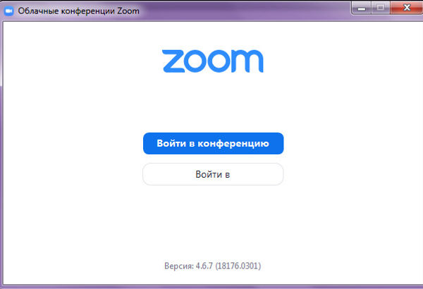Рисунок 3 приложение Zoom (Версия может
