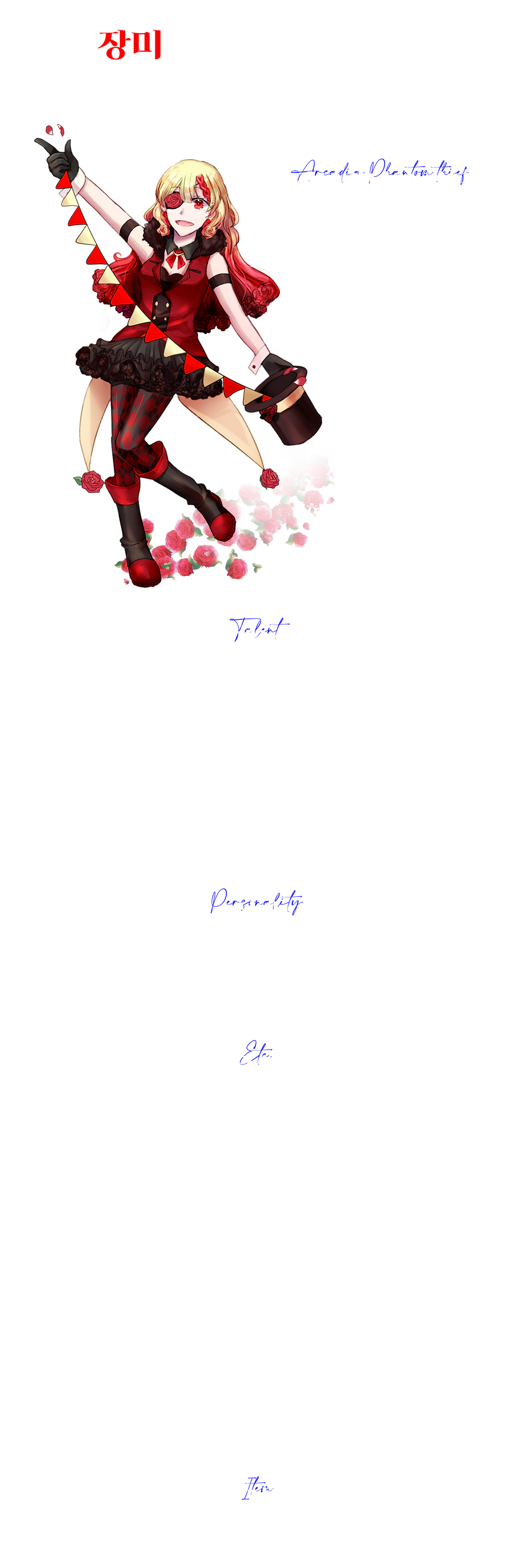 블러디 로즈.png