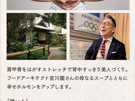 外から内からバランスを取り戻す〜カラダ整えるワークとココロ整えるレシピ