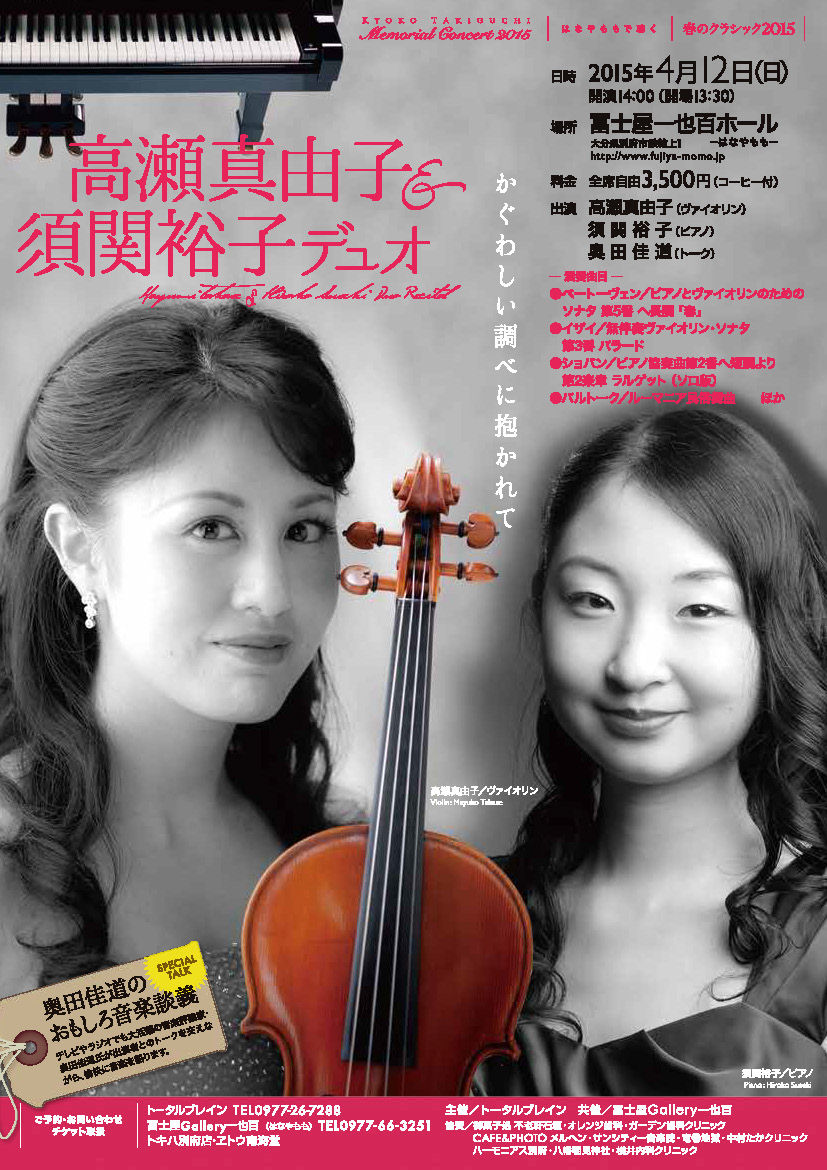 omote (3).jpg