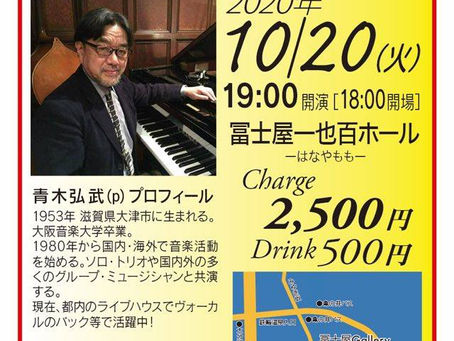 青木弘武ソロピアノLIVE