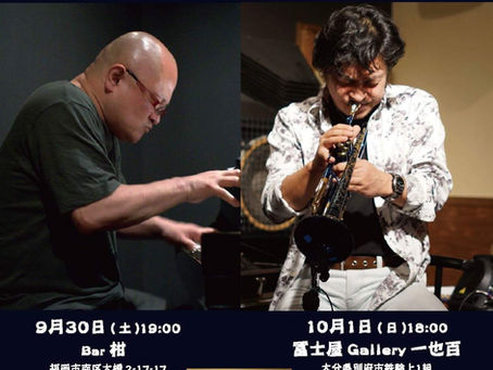 五十嵐一生＆工藤隆コンサート