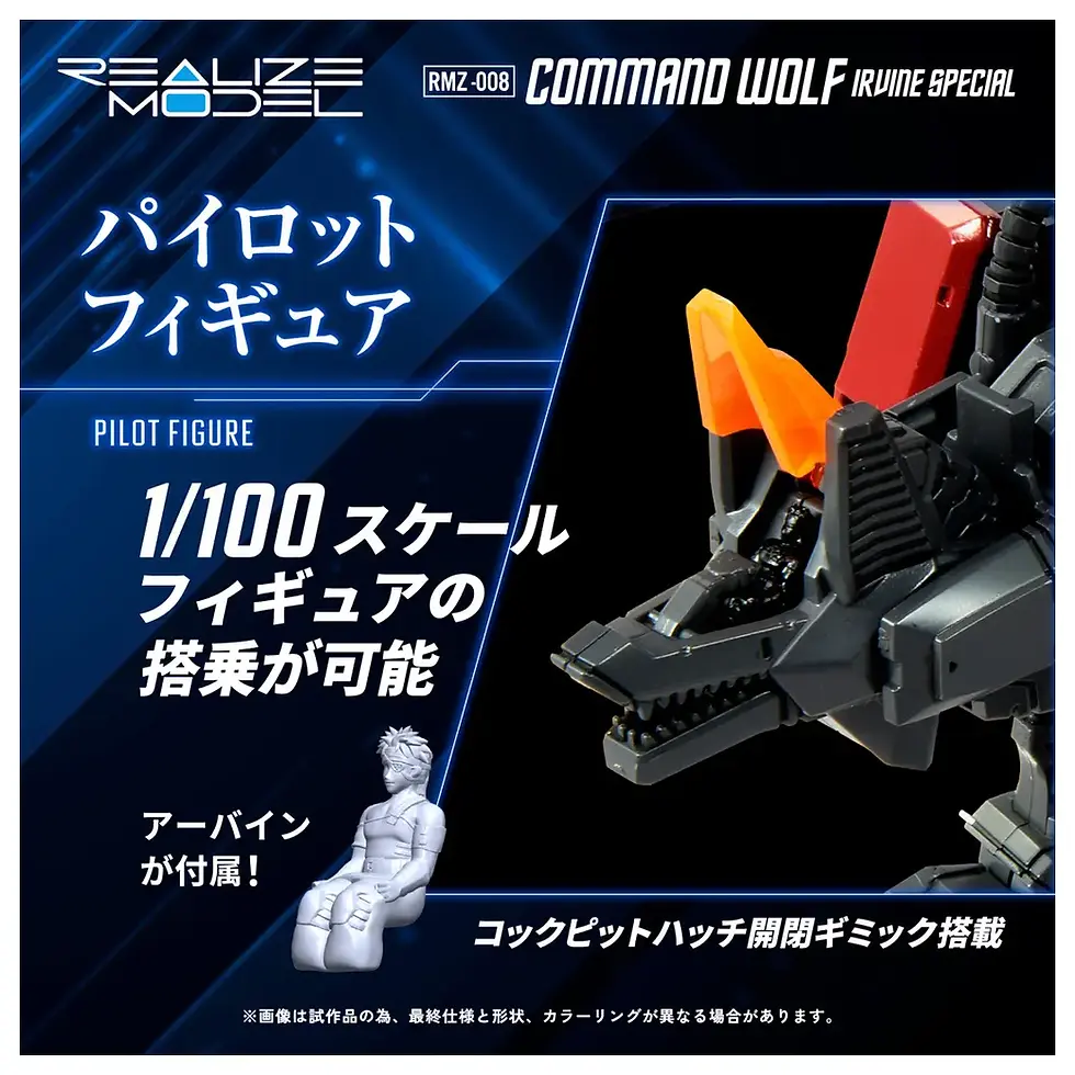 Miniatura: 1/100 Takara Tomy Zoids: Command Wolf Irvine Special