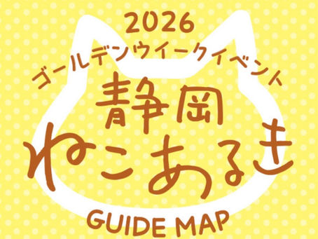 くろねこまるしぇ10開催のおしらせ