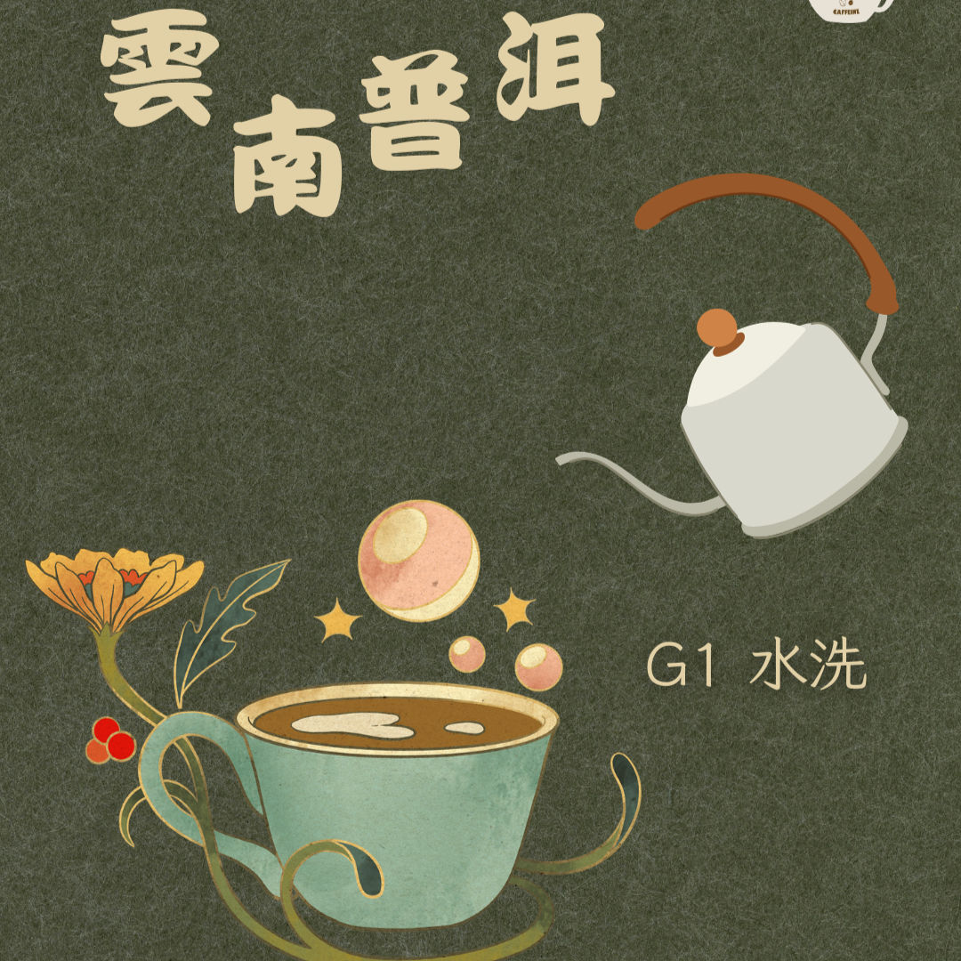 Yunnan Puer G1 Washed