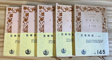 日本外史IMG_5055.jpg