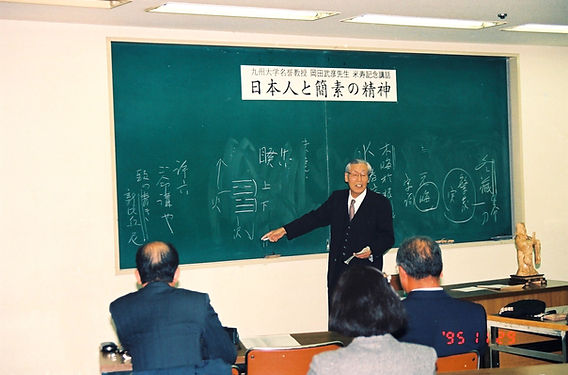 岡田武彦先生の米寿記念講話 『易経』火沢睽の説明