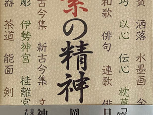 簡素の精神
