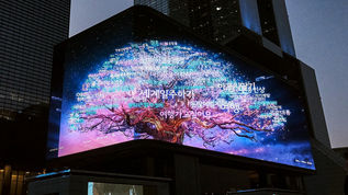 Seoul MediaArt Project, Pivotal Tree(Dangsan Tree)