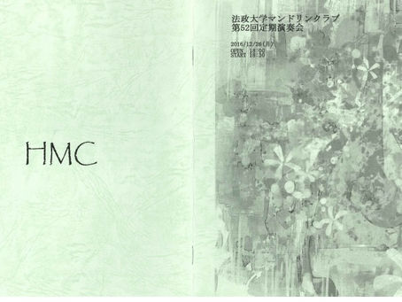 アンコールなど 曲目紹介