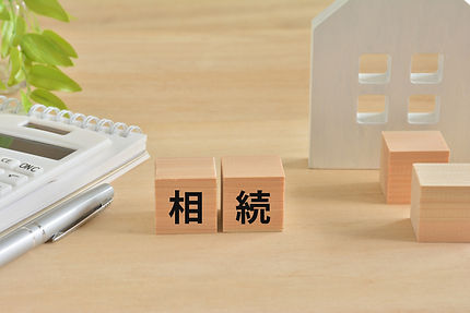 相続・遺言・離婚についての書類作成