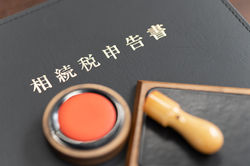 相続税申告書と印鑑