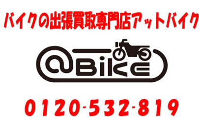 アットバイク
