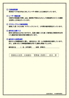 当医院からのご案内1-2