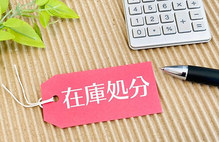 雑貨商材