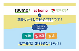無料相談・無料査定承ります!!