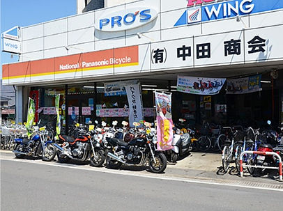 有限会社中田商会外観