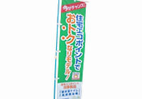 住宅エコポイントの旗