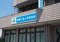 事務所外観
