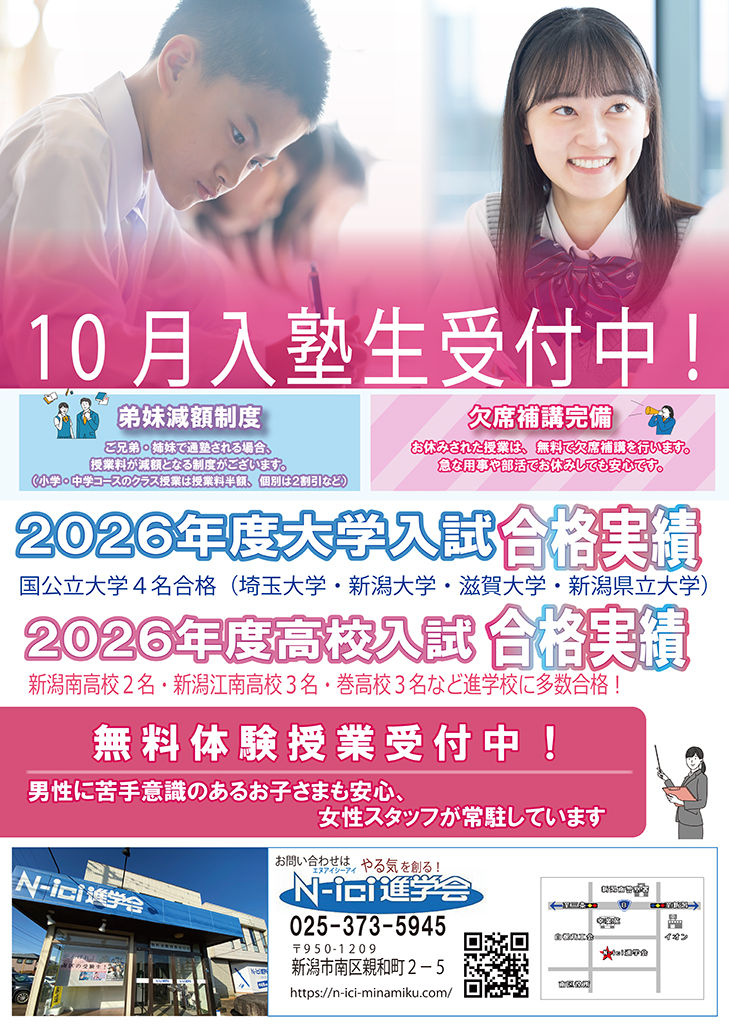 10月入塾募集ポスター合格実績.jpg