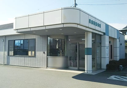 井出整形外科医院外観