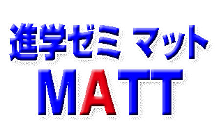 進学MATTロゴ