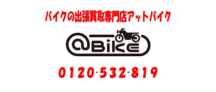 アットバイクのロゴ
