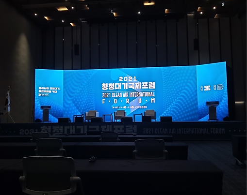 2021 Clean Air International Forum